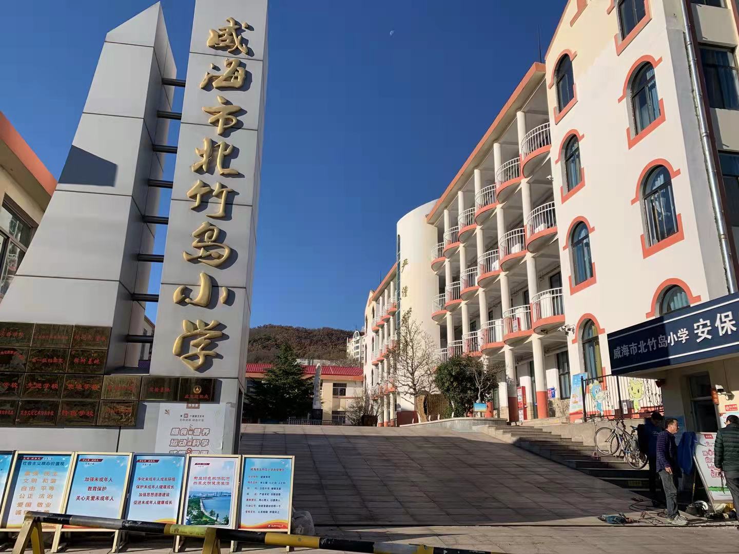 龙沙北竹岛小学改造加固